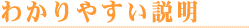 説明見出し.gif