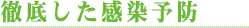 感染見出し.gif